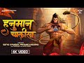 Shree hanuman chalisa      with lyrics  jai hanuman gyan gun sagar  devotional