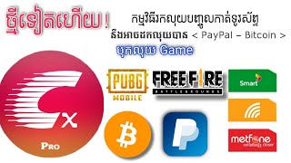 Khmer make online 2021 App Collfix Daily Pro - កម្មវិធីរកលុយថ្មី Collfix រកលុយ 2$ ទៅ 50$ បញ្ចូលកាត់ screenshot 5