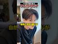 マッシュから作れる!やりすぎないコンマバングがカッコ良いから簡単解説!#メンズヘア #ヘアセット
