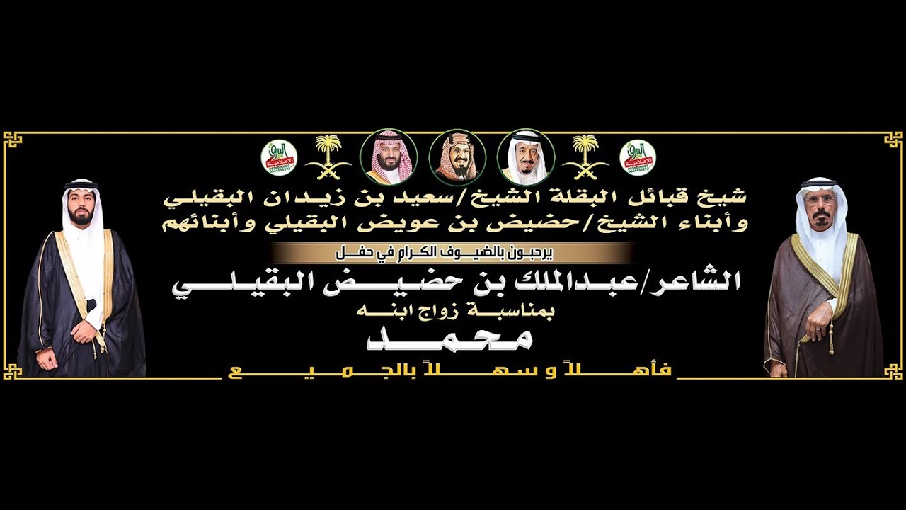 حفل زواج/ محمد بن عبدالملك حضيض البقيلي 1446/7/11هـ القاعة الاولى | جدة