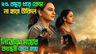 এমন নিখুঁত প্রতিশোধের গল্প আপনি আগে কখনো দেখেননি!। System HIndi Movie Explained In Bangla। CinemaxBD