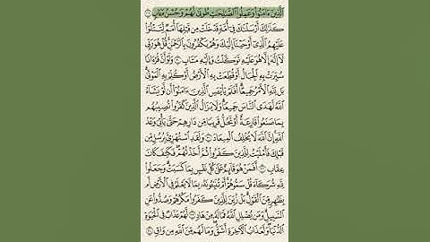 سورة الرعد كاملة بصوت سعود الشريم