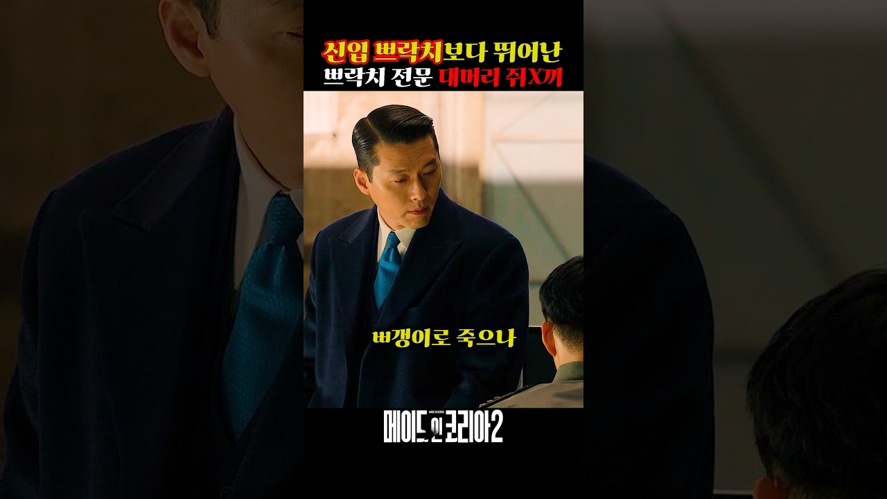 쁘락치하면 역시 대머리 쥐X끼