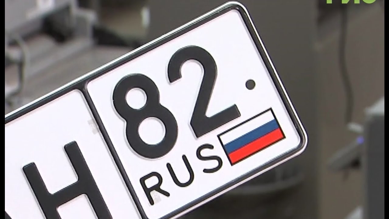 Крымские номера авто