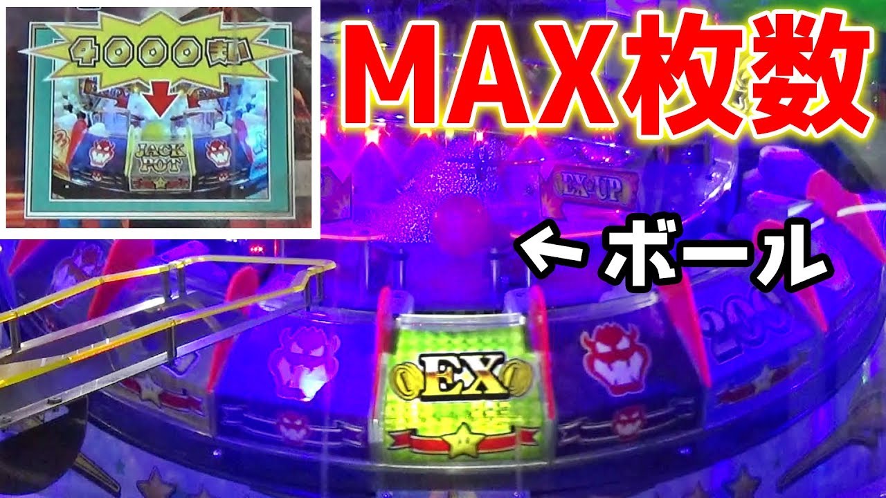 マリオの鬼ゲームでもカンスト4000枚の連発だったらJP獲れるのでは