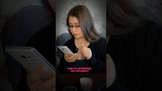 Надо ли проверять телефон мужа, как вычислить измену #отношения #таро