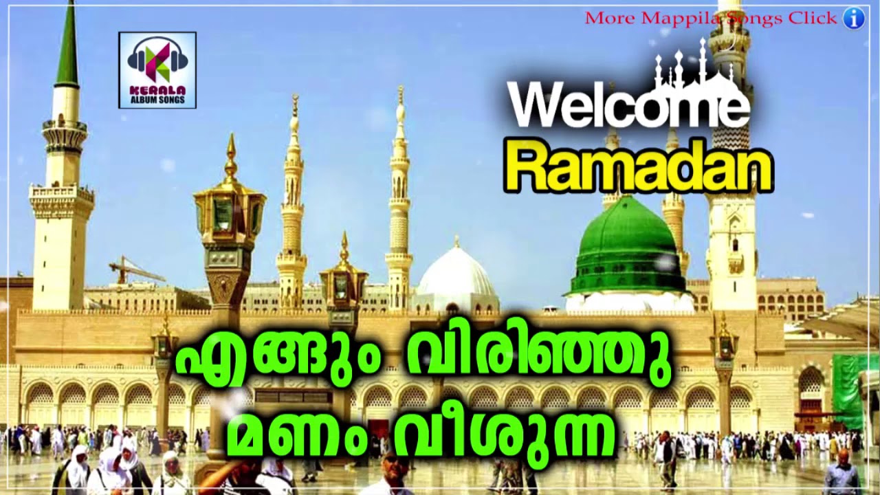       ramadan special songs   malayalam mappila songs 2018