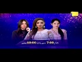 Watch HAR PAL GEO Promo Thursday Online In HD