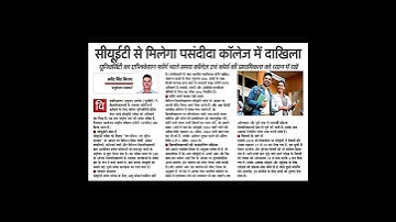 CUET-UG 2024 | #cuetform #cuetlatestupdate #cuetcurrentaffairs