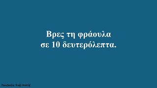 Οπτική ψευδαίσθηση 5: Φράουλα