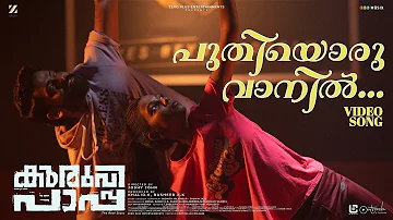 Puthiyoru Vanil Video Song | Kuruvi Paapa | Joshy John | Pradeep Tom | Vineeth | Muktha