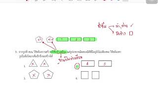 O-net ป.6 ปี53