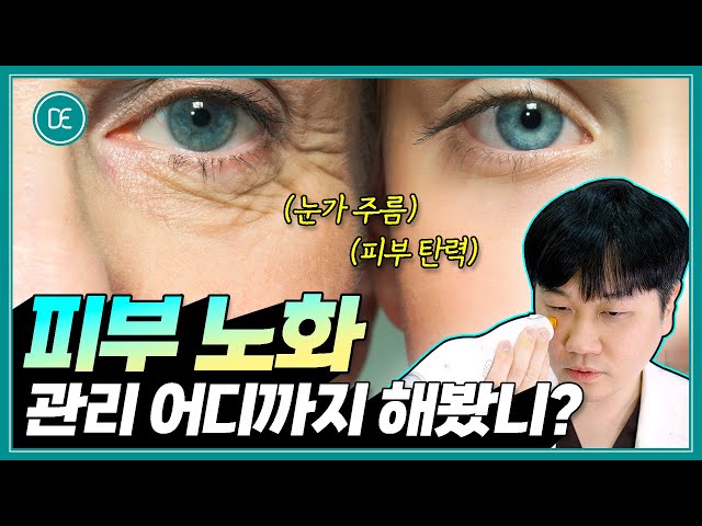올리지오 리프팅 효과 | 피부 탄력, 눈가 주름 없애는 닥터에버스 추천 시술