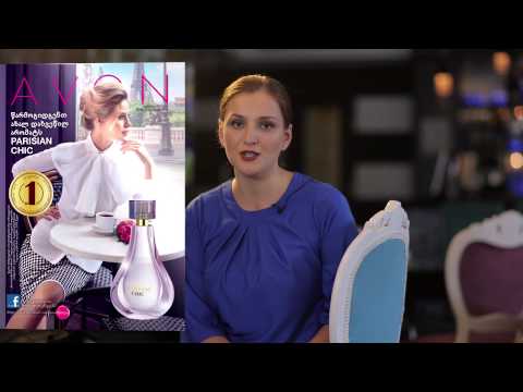 ეივონის აგვისტო-სექტემბრის ბროშურის პრეზენტაცია - კამპანია 12