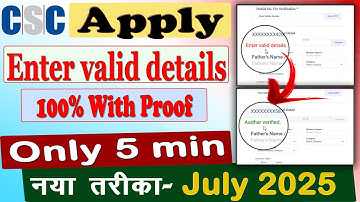 TEC Certificate Correction Kaise Kare | tec Certificate में name कैसे Change करे | #tec correction