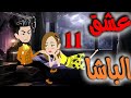 الحاديه عشر حكايات واقعيه الحاديه عشر حكايات واقعيه