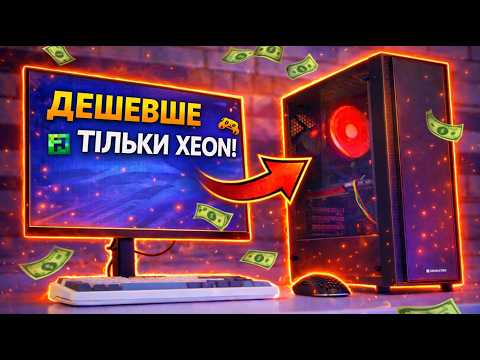 A $340 Gaming PC in 2026... Playing and Suffering – Is This Normal?
