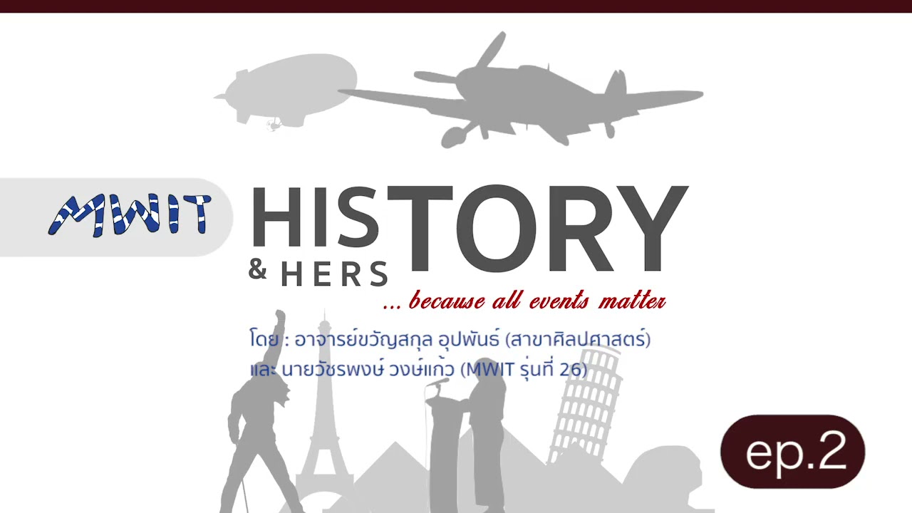 His \u0026 Hers Story because all events matter ep 2 ประวัติศาสตร์ยุคเรเนสซองส์ การปฏิรูปศาสนา