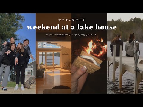 【weekend vlog】アメリカで自然を楽しむ女子四人旅🌿 レイクハウスでカヤック, タイダイ, キャンプファイヤー | uni diaries