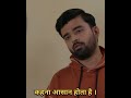 Kahna Asaan Hota hai #panchayat#webseries#tension