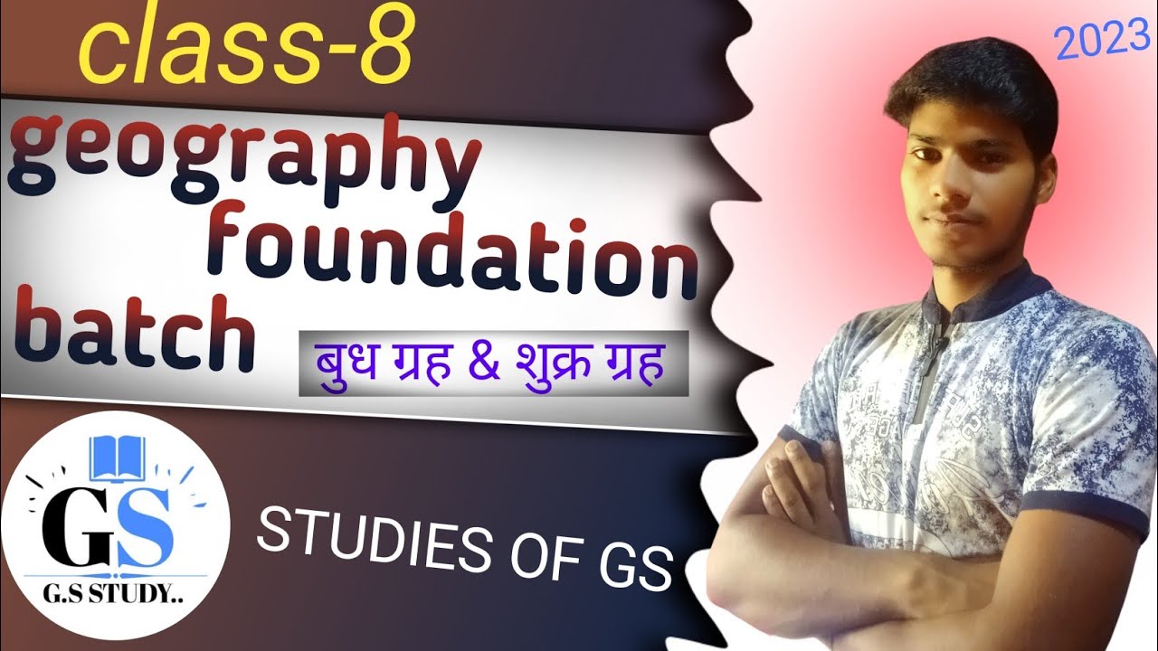 GEOGRAPHY FOUNDATION भुगोल geography foundation batch YouTube
