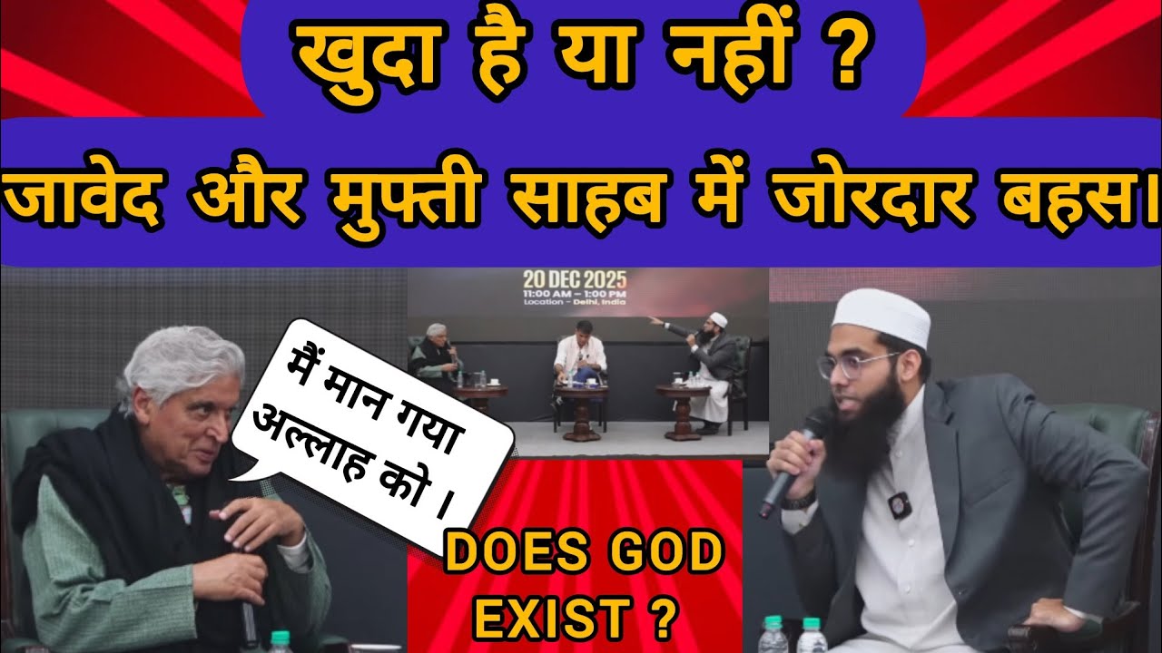 Khuda hai ya nhi ,🔥🔥...!!! 