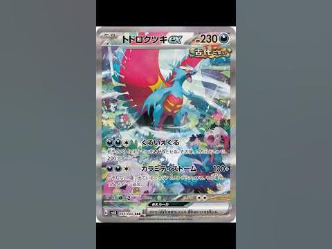 【ポケカ】古代の咆哮、未来の一閃sar #ポケモンカード #ポケカ開封 - YouTube