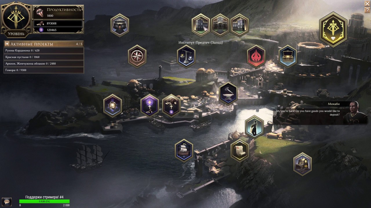 Wolcen. Гайд по строительству города