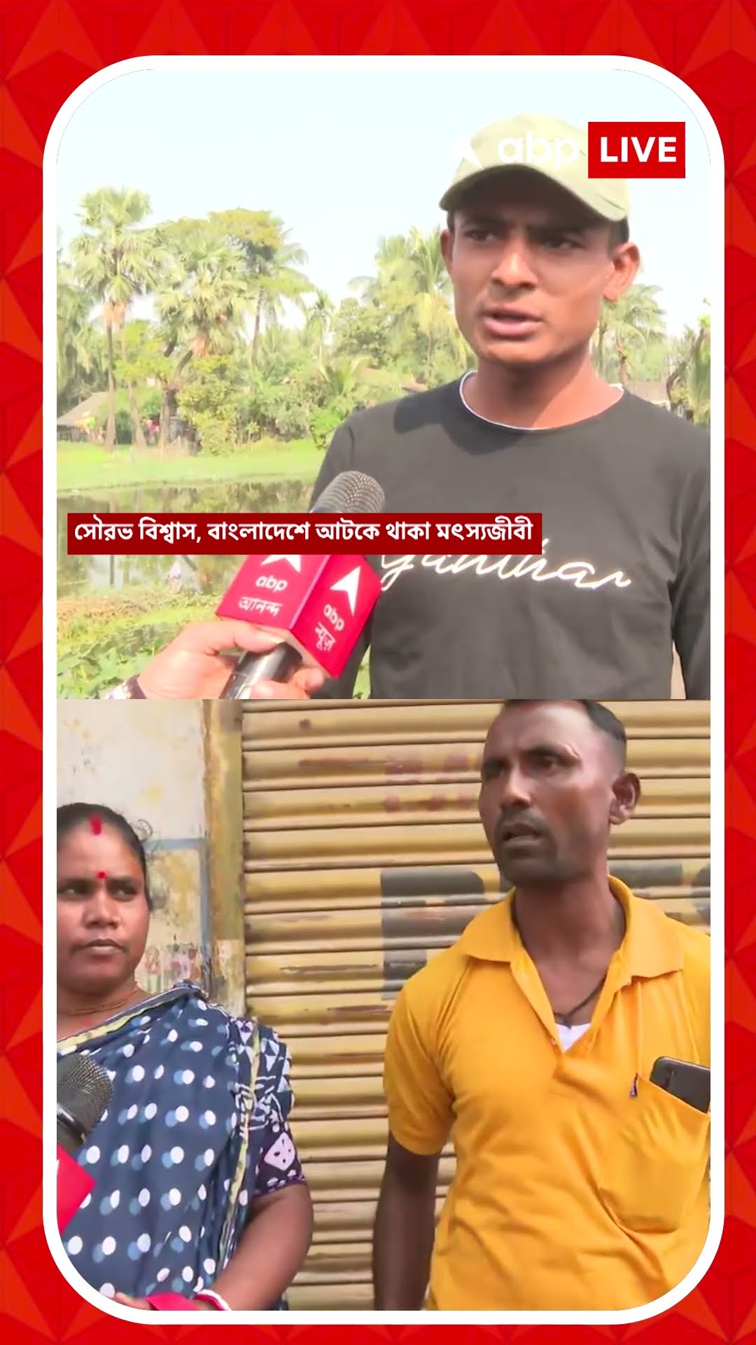 'আমাদের মারধর করেছে প্রচুর', মন্তব্য বাংলাদেশ ফেরত মৎসজীবীর