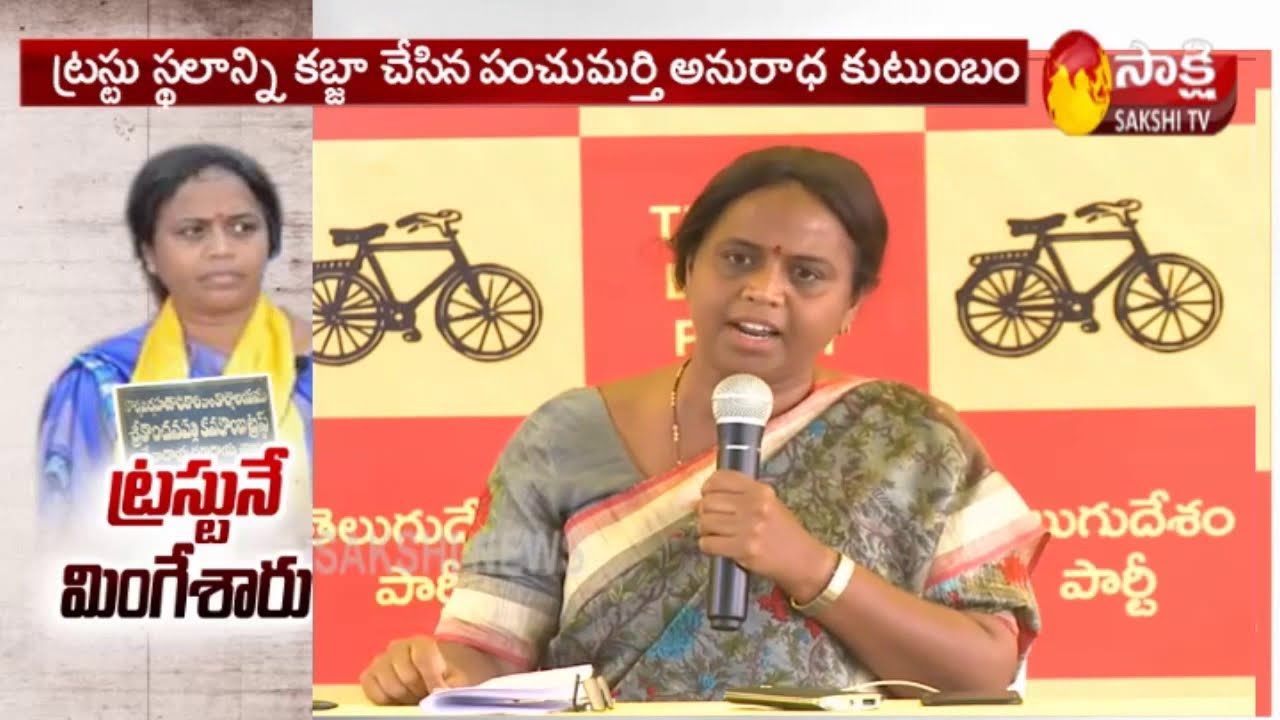 TDP Leader Panchumarthi Anuradha Grabbing Kanchanapalli Kanakamba Trust