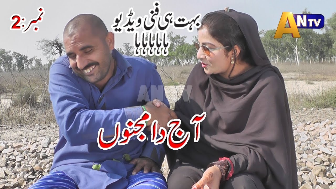 Airport Aj Da Majno By AN TV  2019