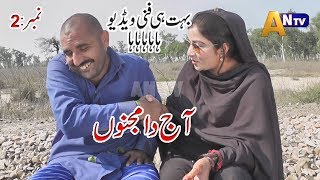 Airport Aj Da Majno By AN TV 2019