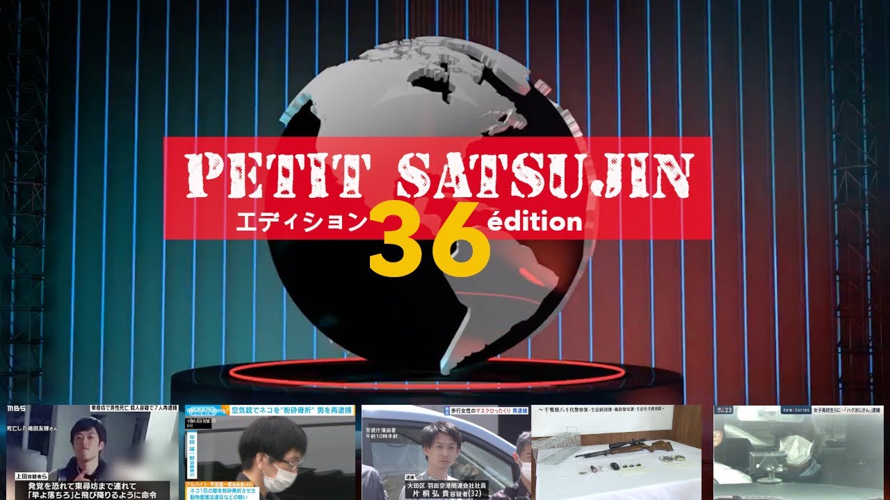 Petit Satsujin 36 Kyoto 5 Carreaux Dans La Tete Meurtre Maquille A Fukui Youtube