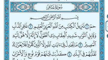 سورة غافر//بدون اعلانات//ماهر المعيقلي