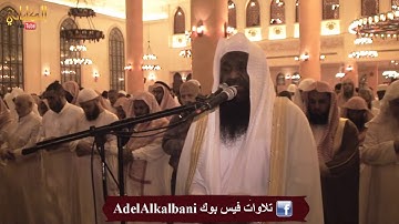 استمع إلى مزمار من مزامير آل داود كيف يختم سورة مريم بتلاوة تفوق الوصف