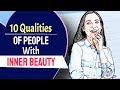 10 Qualities Of People With Inner Beauty