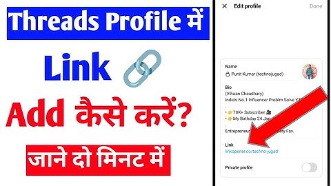 threads profile me link kaise dale |add threads link |how to add link on threads app