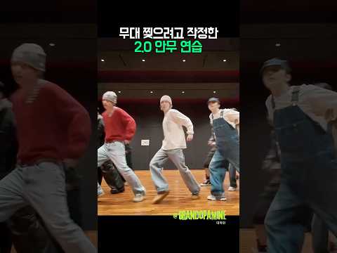 <strong>무대</strong> 찢으려고 작정한 <strong>BTS</strong> 2.0안무 연습?!