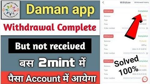 Daman Game Withdrawal Processing Problem | Fix In 1 Minute