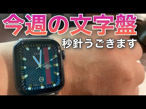 Gucci GGパターン アップルウォッチ グッチ Apple Watch 替えベルト GGスプリーム GUCCI ビー