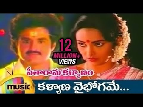 Seetarama Kalyanam Movie | Kalyana Vaibhogame Video Song | Balakrishna | Rajani | K.V.Mahadevan