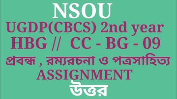 NSOU.UGDP(CBCS) 2nd year.HBG // CC-BG-09. TEE.ASSIGNMENT DECEMBER2022 JUNE2023