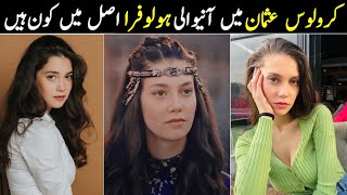 Princess Holofira In Real Life | Ecem Sena Bayir Biography | Lifestyle | Kuruluş Osman season 5