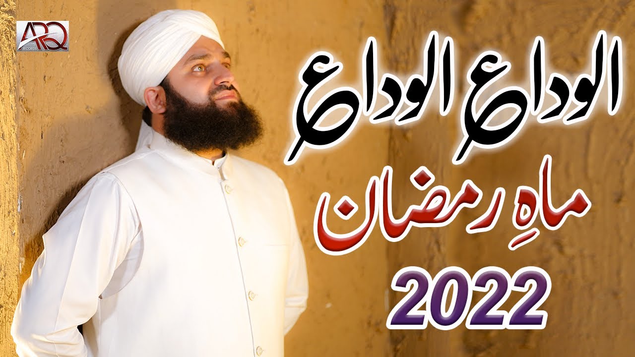 Alvida Alvida Mahe Ramzan 2022 - Hafiz Ahmed Raza Qadri - Official ...