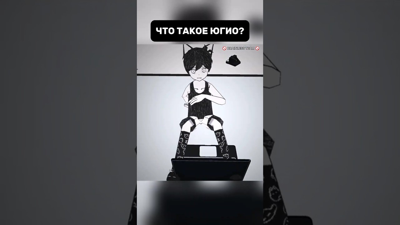 ЧТО ТАКОЕ ЮГИО?😈#brainlessteam #meme #vrchat #yugioh