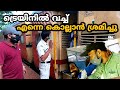 എന്നെ കൊല്ലാൻ ശ്രമിച്ചു ട്രെയിനിൽ വച്ച് | Kollam to sengottai Thenkasi full journey