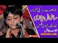 Is Eid Ty Kalar Kahar Wanjnran video song singer sanwal niazi wadding song pakistani 2017