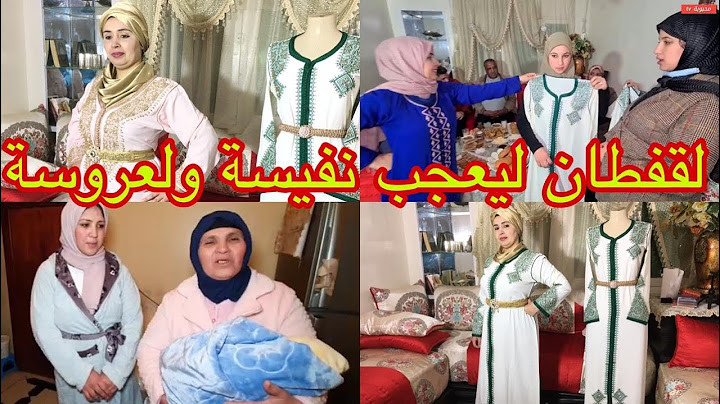قفيطنات بطرز لفاسي لعروسة 👰‍♀️ونفيسة  ليعجبو قناة محبوبة Tv ❤️