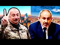 Триумф Алиева и конец Пашиняна? / Будущее армян Карабаха / Итоги карабахской войны