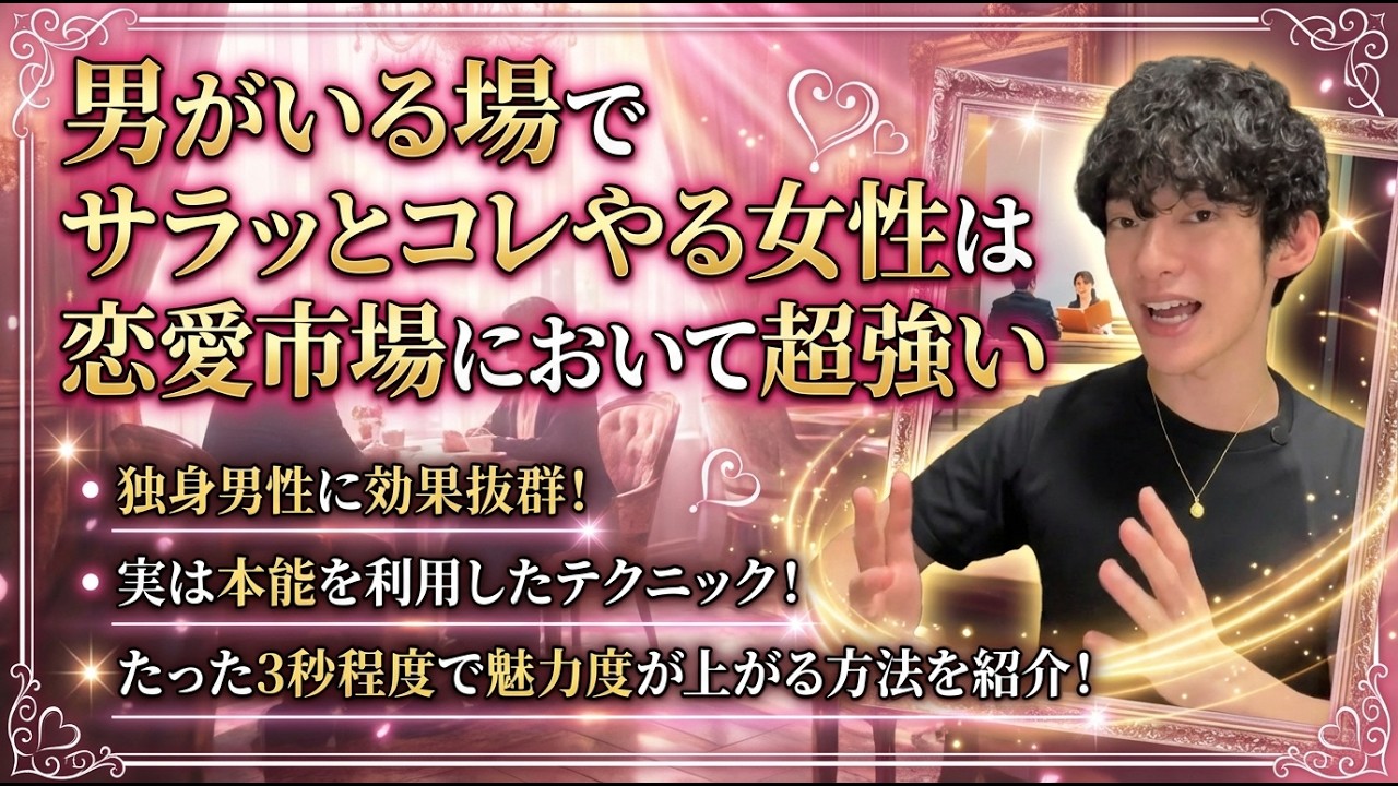 男が思わずドキッとする実は女子力上がってる行動